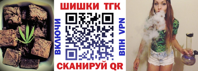 Печенье с ТГК конопля  гидра как войти  Орёл 