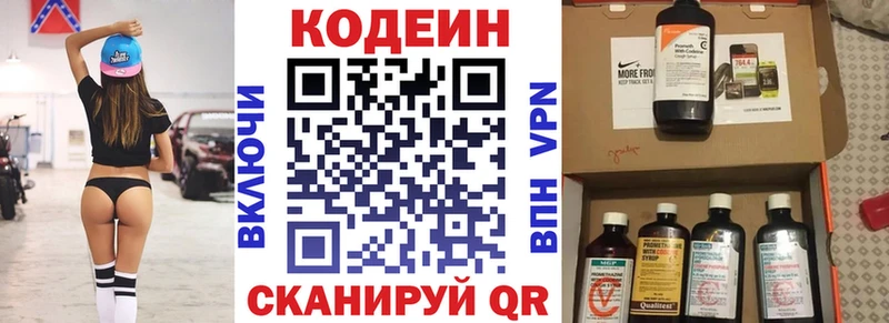 Codein напиток Lean (лин)  KRAKEN как зайти  Орёл 