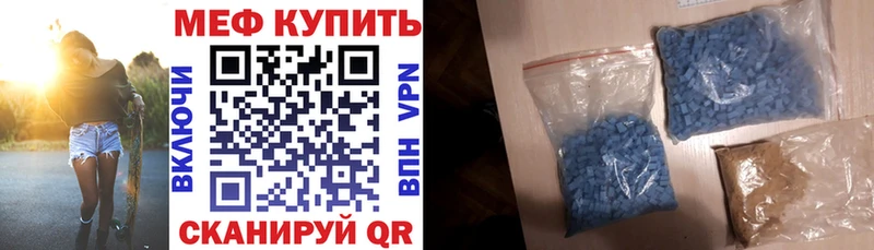 МЕФ мяу мяу  Орёл 
