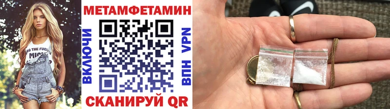 Метамфетамин кристалл  что такое наркотик  Орёл 